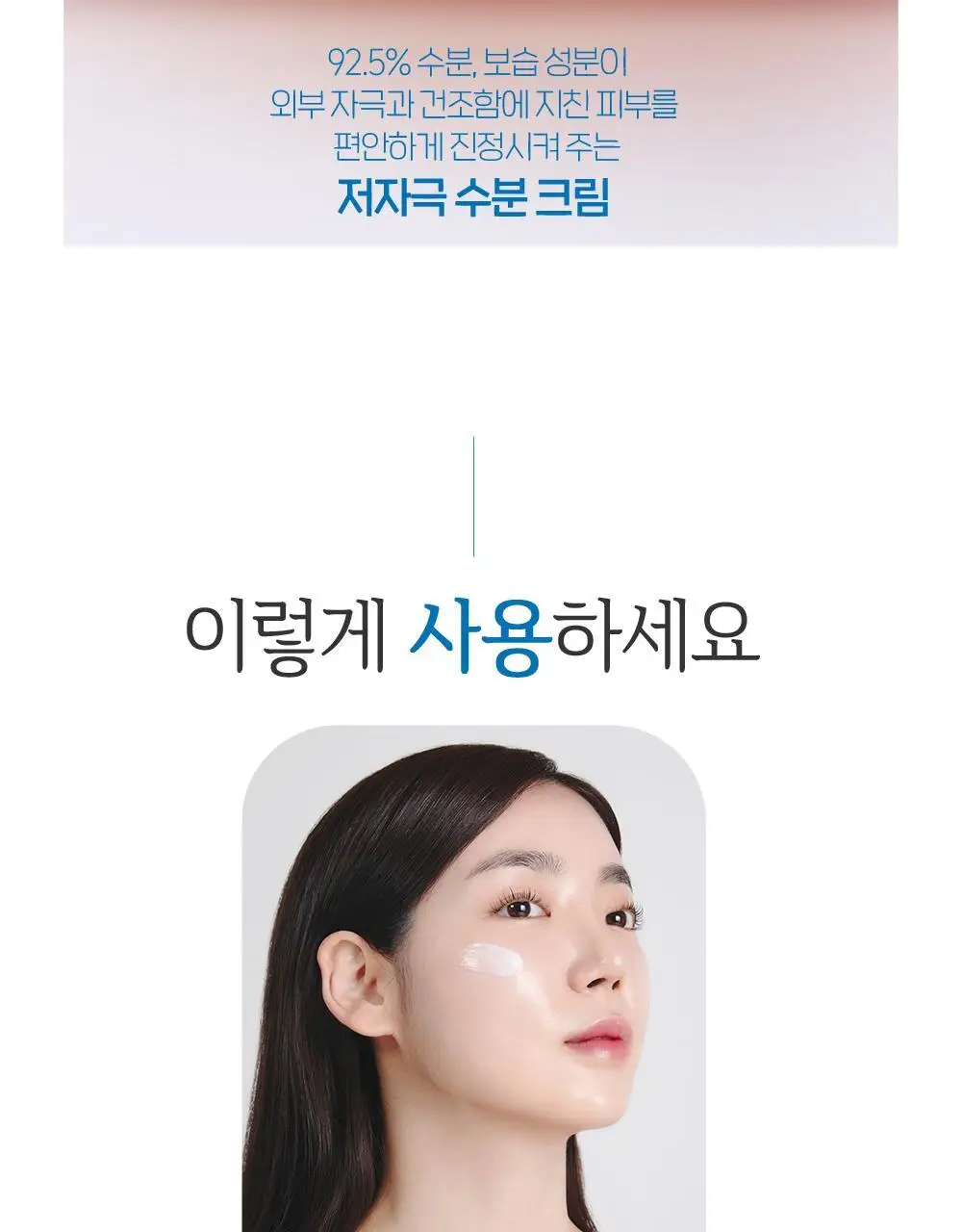 [단독기획]에뛰드 순정 수분 베리어 크림 75ml 트리오기획 상세페이지 18